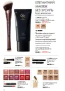 oriflame 9 2026 ua 66