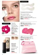 oriflame 9 2026 ua 68