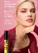 oriflame 9 2026 ua 69