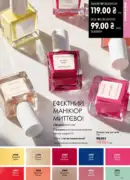 oriflame 9 2026 ua 73