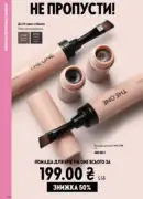 oriflame 9 2026 ua 74