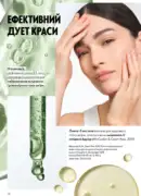 oriflame 9 2026 ua 78