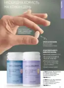 oriflame 9 2026 ua 81