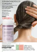 oriflame 9 2026 ua 82