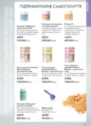 oriflame 9 2026 ua 83