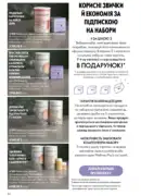 oriflame 9 2026 ua 84