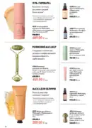 oriflame 9 2026 ua 86