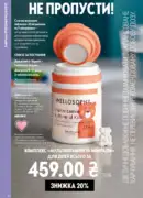 oriflame 9 2026 ua 88