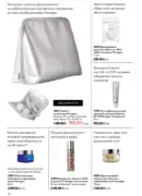 oriflame 9 2026 ua 92