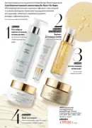 oriflame 9 2026 ua 94