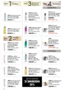 oriflame 9 2026 ua 96