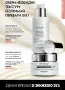 oriflame 9 2026 ua 97