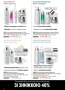 oriflame 9 2026 ua 98