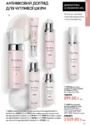 oriflame 9 2026 ua 99
