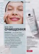 avon 8 2026 ua 100