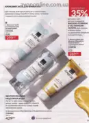 avon 8 2026 ua 101