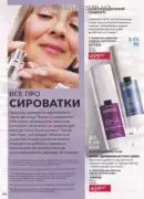 avon 8 2026 ua 104
