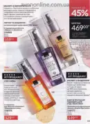 avon 8 2026 ua 105