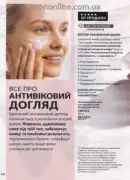 avon 8 2026 ua 108