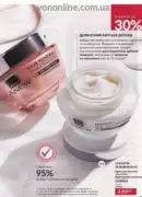 avon 8 2026 ua 109