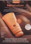 avon 8 2026 ua 11