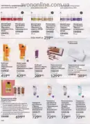 avon 8 2026 ua 112