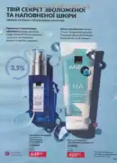 avon 8 2026 ua 113