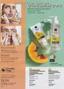 avon 8 2026 ua 114