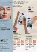 avon 8 2026 ua 116