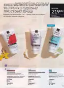 avon 8 2026 ua 117