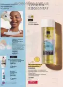 avon 8 2026 ua 118
