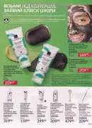 avon 8 2026 ua 119
