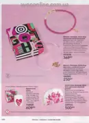 avon 8 2026 ua 120