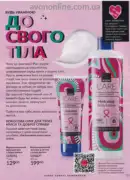 avon 8 2026 ua 121