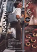 avon 8 2026 ua 122