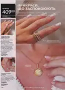 avon 8 2026 ua 124