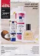 avon 8 2026 ua 126