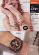 avon 8 2026 ua 127