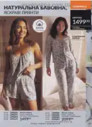 avon 8 2026 ua 129