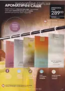 avon 8 2026 ua 131