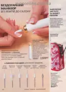 avon 8 2026 ua 132
