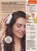 avon 8 2026 ua 133