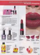 avon 8 2026 ua 137