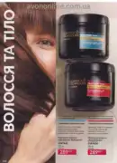 avon 8 2026 ua 138