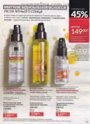 avon 8 2026 ua 139