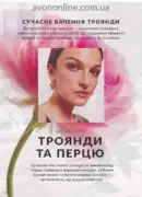 avon 8 2026 ua 14