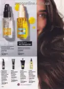 avon 8 2026 ua 142