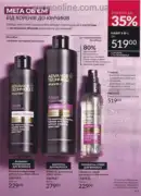 avon 8 2026 ua 143
