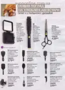 avon 8 2026 ua 144