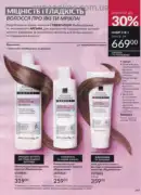 avon 8 2026 ua 145